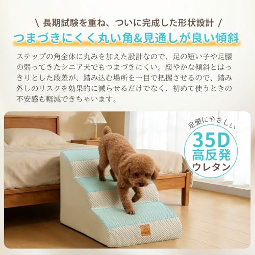 KYAKO 犬 階段 犬 ステップ 高さ40CM ペット 階段 犬 スロープ ドッグステップ ペット スロープ ペット用階段 犬 段差 ケガ防止 滑り止め付き カバー取り外し可能 35D高密度 ハンドル付 小型犬 シニア犬 子犬適用 (BEIGE, 3段)の特徴・詳細 画像