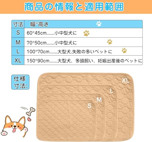 ChunkyShine 洗える ペットシーツ 2枚セット 繰り返し使える ペットトイレシート ペット用おしっこマット 超吸収 速乾 漏れ防止 防水 洗濯機丸洗いOK オールシーズン対応 犬猫用 中型大型犬対応 60×45cm カーキの特徴・詳細 画像