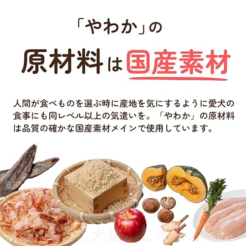 華ちゃん犬猫すこやか本舗 やわか ドッグフード【 国産 無添加 】 半生 チキン 華味鳥 ヒューマングレード 鶏肉 グルテンフリー グレインフリー シニア 総合栄養食 1.2kgの特徴・詳細 画像
