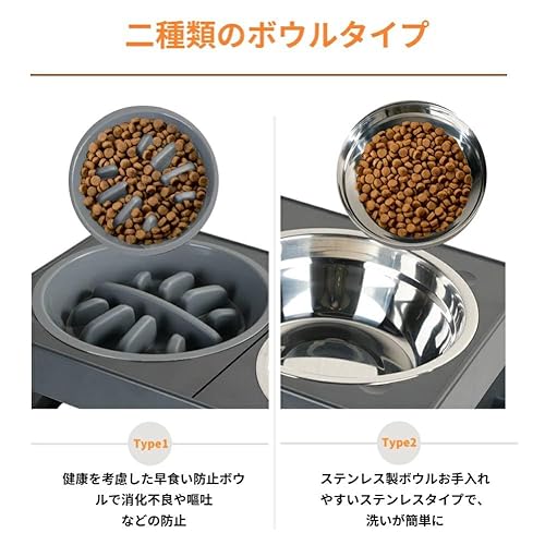 犬 食器台 昇降式フードボウル ペットボウル 餌入れ 5段階 高さ調節 折り畳み 早食い防止 ペット 中型犬 大型犬 フードスタンド フードボウル 食器スタンド 犬用食器 水飲み 餌台 エサ台 丸洗いの特徴・詳細 画像