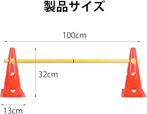 犬 アジリティ 練習用 ハードル6基セット 高さ調整可 穴付きコーン 32cm×12本 ジャンプバー1m×6本 ドッグラン・自宅 軽量 組立簡単の特徴・詳細 画像