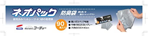 ネオ・ルーライフ ネオパック 防臭袋 Lサイズ 90枚入りの特徴・詳細 画像