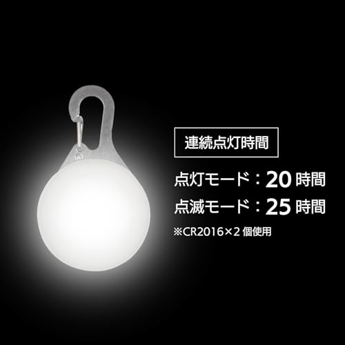 ナイトアイズ(NITEIZE) スポットリット ホワイト 犬 お散歩 ペンダントライト 防水 夜間 安全 ウォーキングの特徴・詳細 画像