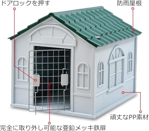 PVTK犬用ケージ 中型犬小型犬対応 ドア付きプラスチック犬小屋 屋外屋内兼用 防水防風 全天候対応 ペットハウス 簡単設置 快適飼育用犬舎 (ドアなし,グレー)の特徴・詳細 画像