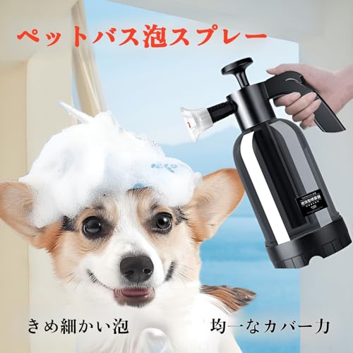 [Yizibuur]ペットバススプレーボトル フォームスプレーバブラー 高速泡連続加圧スプレーボトル犬と猫の入浴用 2L大容量設計 泡立ち速攻 手動噴霧器 お手入れ簡単 快適バスタイム やさしいヘッドクリーニング 屋内外両用の特徴・詳細 画像
