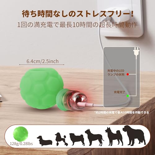 犬 ボール【2026年最新設計】ペットおもちゃ 光るボール 3モード自動切替 複数色 充電式 安心の天然ゴム製/丸洗い可能 ストレス解消・運動不足対策 小・中・大型犬 猫用に適用 (グリーン)の特徴・詳細 画像