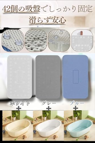 犬用 バスタブ 滑り止めマット 浴槽用 シンプル かわいい オシャレ シャンプー時の転倒防止 42個吸盤付き バスマット 犬用お風呂 (ホワイト)の特徴・詳細 画像