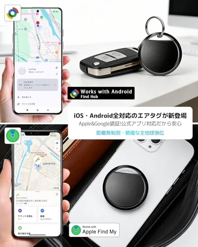 XINYUNER エアタグ AirTag代替品【iOS&Android両方対応・Apple&Google公式認証・全地球精確測位】紛失防止タグ スマートタグ エアタグ android gpsタグ 小型 子供 gps発信機 スマートトラッカー gpsトラッカー エアータグ IP68防水 電池交換可能 忘れ物防止 鍵/車両追跡 盗難対策 子供/高齢者/ペット見守り キーホルダー付き (ブラック)の詳細・まとめ 画像
