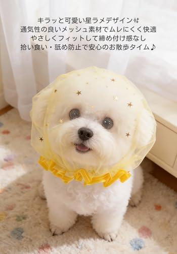 犬服 拾い食い防止 メッシュ スヌード 猫服 頭カバー ヘッドカバー 防虫 防塵 軽量 通気性 小型犬 中型犬 春夏秋 フリル かわいい お散歩 外出用 柔らか素材 ストレス軽減 ペット用品 誤飲防止 誤食防止 口輪の詳細・まとめ 画像