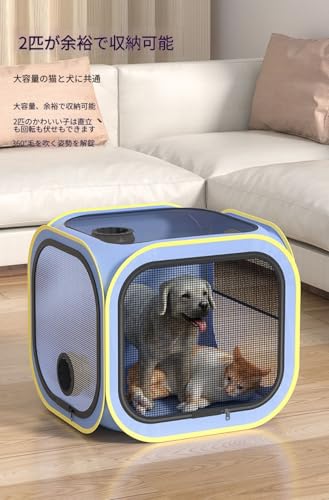 Diexgiyペット用乾燥ボックス、折りたたみ式、家庭用（猫?犬用）、二重吸気口付き乾燥バッグ、持ち運び可能な車載ペット入浴?乾燥ケージ。 (ブルー)の特徴・詳細 画像