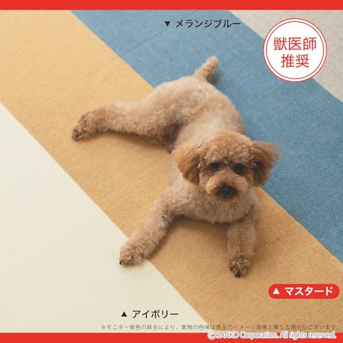 Sanko ペットマット このコ想いのタイルマット 9枚入 マスタード 30×30cm ズレない 洗える 日本製 おくだけ吸着 カーペットタイプ KY-75の詳細・まとめ 画像