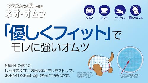 ネオ・ルーライフ ネオ・オムツ L 中型犬用 26枚入り 単品の特徴・詳細 画像
