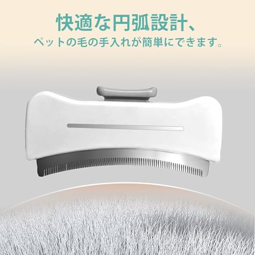 猫 犬 ブラシ 抜け毛取り 痛くない ペットブラシ 長毛 短毛 毛玉ケア 毛皮を薄く 毛取りブラシ コーム 人間工学グリップ 犬猫兼用 換毛期 小型犬 中型犬 トリミング グルーミング お手入れ用品の特徴・詳細 画像