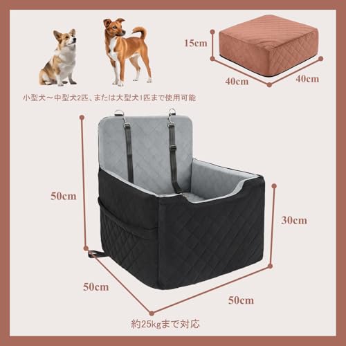 Zovenc ペットカーシート 犬用 車載ベッド 大型 70cm 小型 50cm 中型犬対応 耐荷重25kg ドッグカーシート ドライブボックス 洗える 低反発クッション 安全ベルト付き 滑り止め 取り外し可能 2WAY ペットベッド 車用 アウトドア (ブラックブラウン, 小型サイズ（50×50×30cm）)の詳細・まとめ 画像