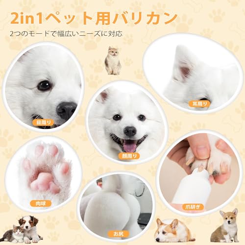 ペット用バリカン 電動爪やす ミニバリカン LEDライト付き TYPE-C充電式 自宅トリミング 犬 猫 動物用 部分カット 爪切り 足裏 小型 軽量 低騒音 低振動 足裏 肉球 顔周りお尻周 日本語説明書付きの詳細・まとめ 画像