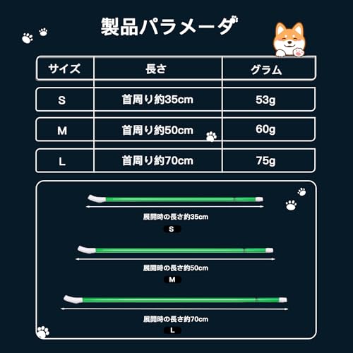 【光る首輪 】LEDライト付き 犬用｜小型犬・中型犬対応 ペット散歩用 安全発光首輪｜軽量・USB充電式・防水｜長さ調整可能で大型犬もOK｜夜間の視認性アップで安心お散歩グッズの詳細・まとめ 画像