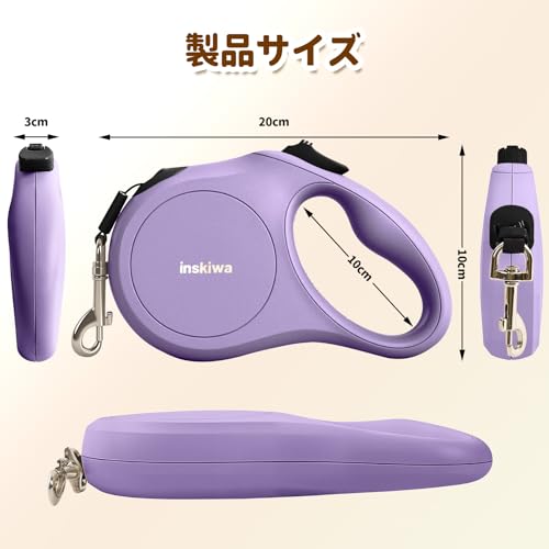 犬 リード 伸縮 ロングリード 長さ5m 自動巻き ストラップ付き リフレクター 小・中型犬用 [長さ:5m 適応体重30kg] (パープル, M)の詳細・まとめ 画像