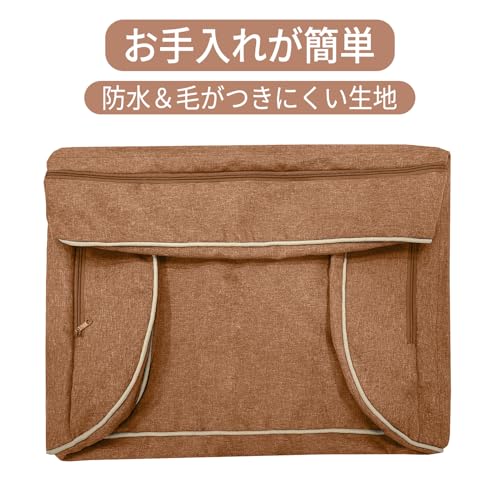 EMME掃除しやすいタイプペットベッドソファーカバー犬ベッドカバー洗える取りつけ便利カバーのみ 92x71x24cmのベッドに向け カッフェラッテ Lサイズの特徴・詳細 画像