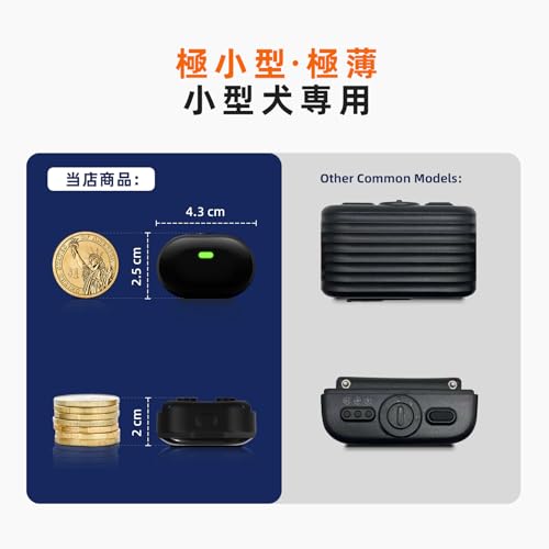 超小型犬用電撃首輪、超軽量＆薄型の犬用トレーニング首輪、1300フィートのリモート付き、小型犬（5～15ポンド）および中型犬向けに特化、198段階の精密制御、防水、充電式（ブラック）の特徴・詳細 画像