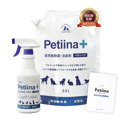 【獣医師監修】 ペティーナ ペット 消臭 除菌 消臭剤 スプレー 犬 猫 トイレ アンモニア臭 獣臭 (2.5L+空ボトル)の外観・全体像 画像