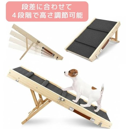 ペットスロープ (耐荷重30kg) ペットステップ 折りたたみ 高さ調節可能 室内 屋外 階段 段差 ペット用 坂状 滑り止め 木製 省スペース 持ち運び 子犬 老犬 ペット介護用 ドッグスロープ iimono117 (M)の特徴・詳細 画像
