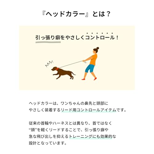 引っ張り防止 ヘッドカラー ジェントルリーダー S M L XL 小型犬 中型犬 大型犬 トレーニング 問題行動 拾い食い 飛びつき マズル装着 コントロール 散歩 便利アイテム トレーニンググッズ 安全 安心 おしゃれ HiDREAM HD029013 (Lサイズ)の詳細・まとめ 画像