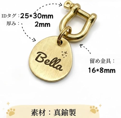 迷子札 犬 猫 真鍮 名前入り 刻印 カスタム ペット IDタグ 深彫り 防水 防錆 耐久性 丈夫 おしゃれ 迷子防止 首輪 チャーム 2段彫刻 オーダーメイド 2.5×3.0cm キーホルダーの特徴・詳細 画像