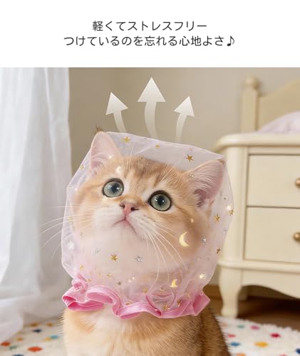 犬服 拾い食い防止 メッシュ スヌード 猫服 頭カバー ヘッドカバー 防虫 防塵 軽量 通気性 小型犬 中型犬 春夏秋 フリル かわいい お散歩 外出用 柔らか素材 ストレス軽減 ペット用品 誤飲防止 誤食防止 口輪の特徴・詳細 画像
