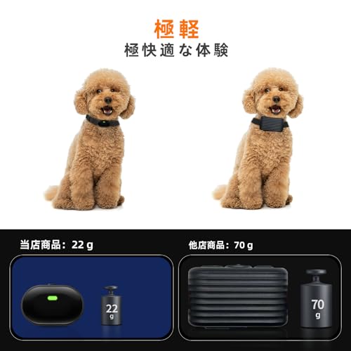 超小型犬用電撃首輪、超軽量＆薄型の犬用トレーニング首輪、1300フィートのリモート付き、小型犬（5～15ポンド）および中型犬向けに特化、198段階の精密制御、防水、充電式（ブラック）の詳細・まとめ 画像