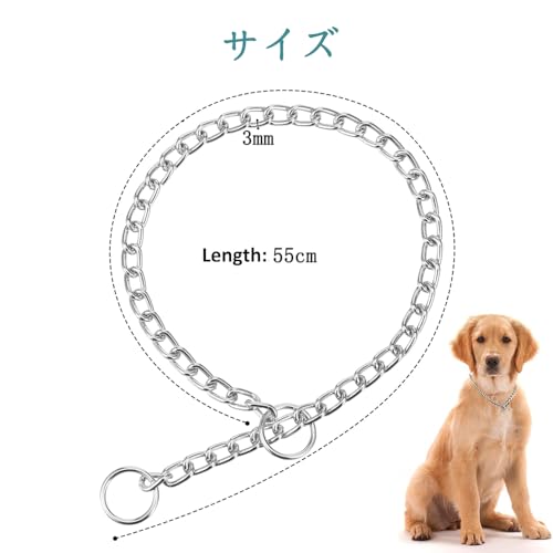 Phyxiul 犬用首輪 チェーンカラー 噛み切れ防止 調整可能チェーンカラー 訓練 中大型犬用 散歩 しつけ用（3mm*55cm）の詳細・まとめ 画像