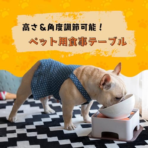 ペット用フードテーブル 食べやすい姿勢をサポート 高さ2段階・角度調整 シリコンマット付 小型〜中型犬 【ショコラブラウン】の詳細・まとめ 画像