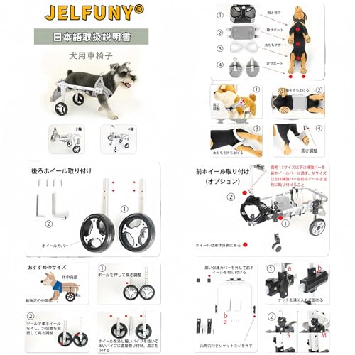 JELFUNY 犬用車椅子 犬用歩行器 ペット車椅子 4輪歩行補助 サイズ調整可能 軽量 後ろ足 ペット 小型犬 中型犬 大型犬 怪我 介護 障害犬 老犬 散歩 サポート ハーネス付き 車輪 リハビリ 日本語取扱説明書 (XS, 4輪)の特徴・詳細 画像