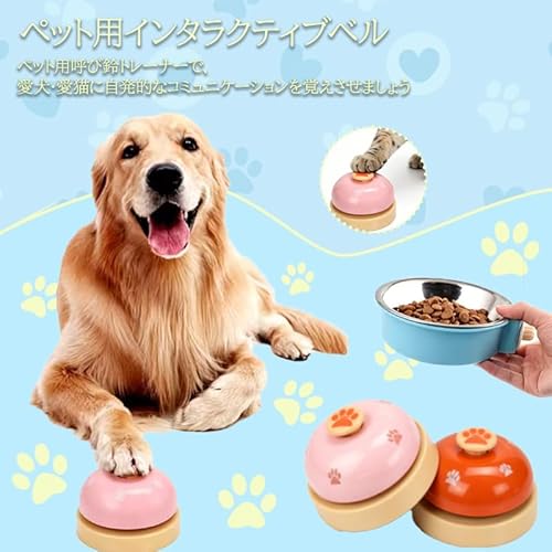 コールベル 卓上ベル ペット用 2 個入り ピンク ブラウン 肉球柄 犬猫兼用 カウンターベル ペットトレーニング しつけ用品 訓練グッズ 呼び鈴 ペットおもちゃ コミュニケーション補助の特徴・詳細 画像