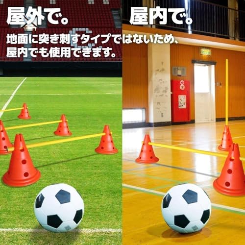 トレーニングハードル コーンバーセット 高さ調整可能 アジリティ 子供 運動 遊具 サッカー練習 屋外 室内 軽量 持ち運び簡単 犬トレーニング対応 iimono117 (1セット/コーン×2ポール×1)の特徴・詳細 画像
