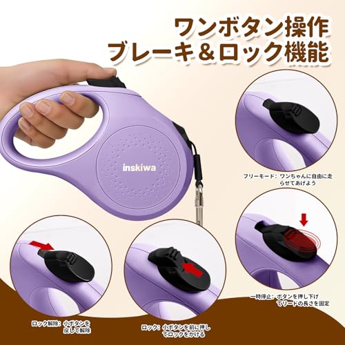 犬 リード 伸縮 ロングリード 長さ5m 自動巻き ストラップ付き リフレクター 小・中型犬用 [長さ:5m 適応体重30kg] (パープル, M)の特徴・詳細 画像