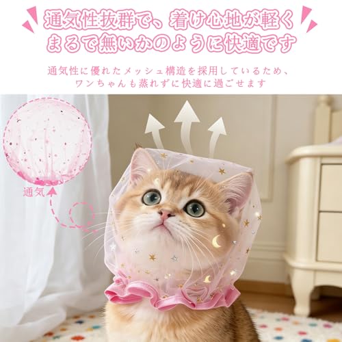 Bornoon 犬用 メッシュ 犬 口輪 カバー ネット スター柄 拾い食い防止 ネット メッシュ 舐め防止 ペット用品 誤飲防止 柔らかい 通气性 汚れ防止 誤食防止 安全 かわいい 小型犬用 (ゴールド)の特徴・詳細 画像