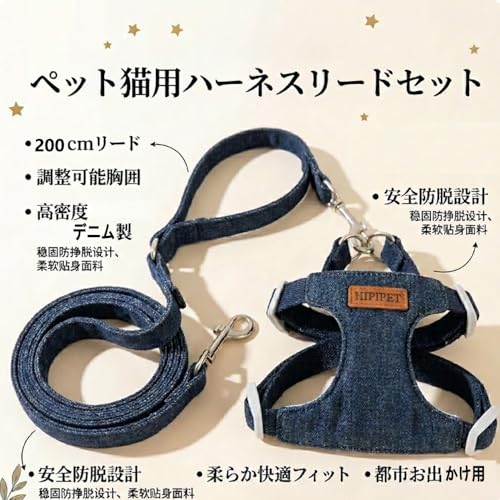 犬ハーネス 猫ハーネス リード付き 犬用ハーネス＆リードセット 小型犬、中型犬に向け 可愛い 子犬 胴回り調整可能 ハーネス 胴輪 小型犬 猫 お散歩 お出かけ 春夏秋冬 軽い 着脱簡単 引っ張り防止 洋服感覚 デニム製 (ダークブルー, L)の詳細・まとめ 画像
