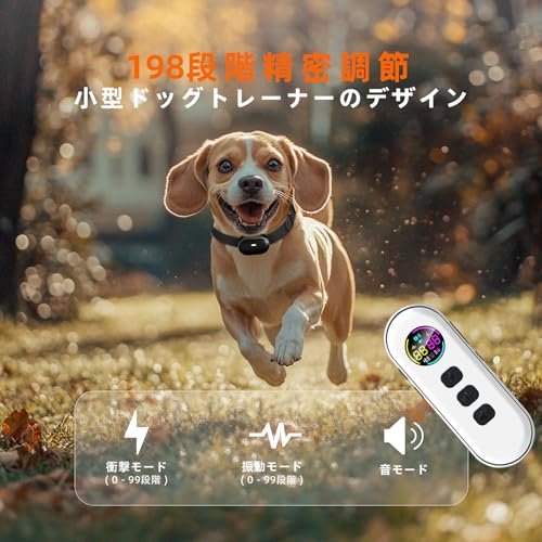 超小型犬用電撃首輪、超軽量＆薄型の犬用トレーニング首輪、1300フィートのリモート付き、小型犬（5～15ポンド）および中型犬向けに特化、198段階の精密制御、防水、充電式（ブラック）の特徴・詳細 画像