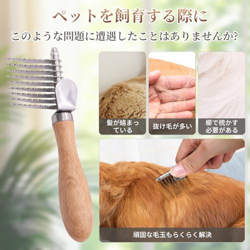 aninako 犬 毛玉取り 猫 コーム ペットコーム 毛玉ほぐしカッター ペット用品 毛玉&ムダ毛取りコーム 痛くない ９枚刃 ステンレス鋼 犬猫兼用 長毛短毛兼用の詳細・まとめ 画像