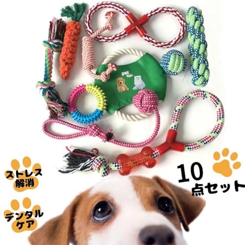 犬 おもちゃ 10点セット セット 玩具 ぬいぐるみ ロープ 知育玩具 ノーズワーク ボール 引っ張り 大容量 縄 デンタルケア ストレス 発散 ペット 遊び お得の詳細・まとめ 画像