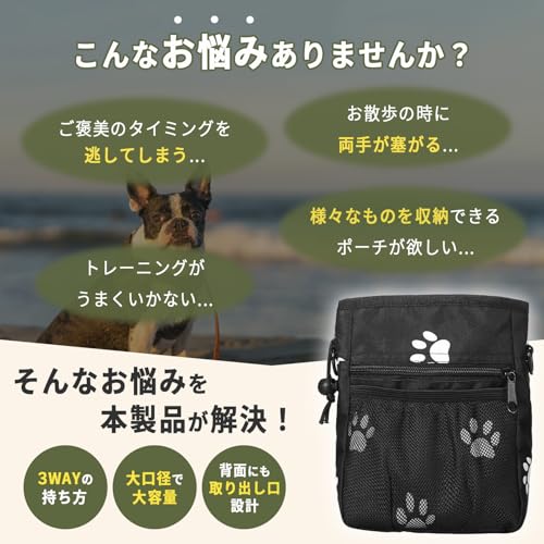 トリーツポーチ 犬 おやつ入れ お散歩バッグ 散歩 バッグ 犬お散歩ショルダーバック マナーポーチ トレーニングバッグ 訓練 さんぽ おやつポーチ ウエストポーチ 犬散歩バック 小物入れ エサ入れ 多機能 開閉便利 3WAY (肉球マーク付き（白ポケット）)の特徴・詳細 画像