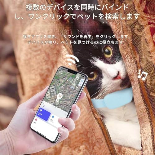 ペット用GPS 首輪対応 猫用トラッカー 犬用トラッカー GPS首輪トラッカー ペット用位置追跡デバイス 猫・犬用 小型猫用GPS ペット用トラッカー 月額料金なし Apple Findと互換性のある ペットトラッカー iphone/android対応 (ブルー)の特徴・詳細 画像