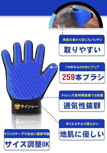LINECY ペット ブラシ 手袋 グローブ 【259本ブラシ&左右1ペア】ブラシ ペット 猫 犬 うさぎ グルーミング ブラッシング 猫手袋 クリーナー 毛とり手袋 ペットグローブ グルーミンググローブ 毛 けとり 猫毛取り 猫ぶらし短毛用 お風呂用 (ブルー)1ペアの特徴・詳細 画像