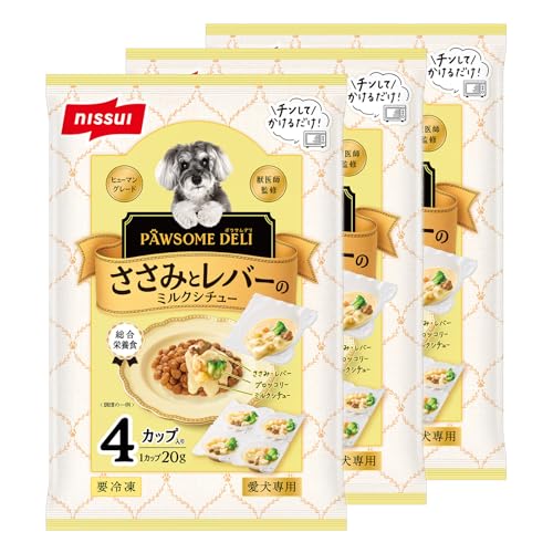 ポウサムデリ PAWSOME DELI ドッグフード 冷凍 カップタイプ （20g×4カップ） ニッスイ 獣医師監修 総合栄養食 ヒューマングレード 小型犬 ウェットフード トッピング シニア （ささみとレバーのミルクシチュー） (【お試し】3袋セット) 1