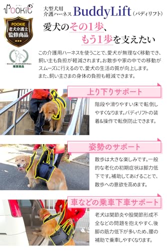 【老犬介護士監修】 大型犬 歩行補助 ハーネス 老犬 介護 犬 お散歩 胴体用 バディリフト (Lサイズ)の特徴・詳細 画像
