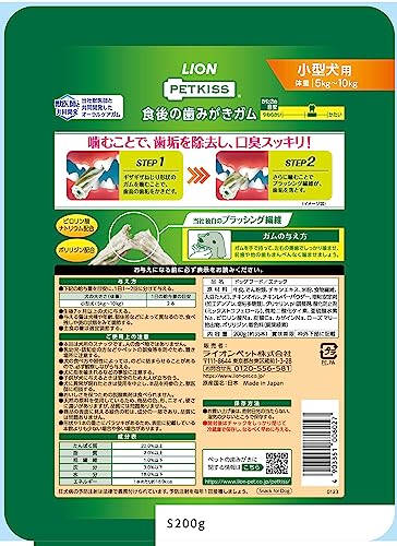 ライオン ペットキッス PETKISS犬用おやつ 食後の歯みがきガム 小型犬用 ジャンボパック 200gx2袋 LIONPETの詳細・まとめ 画像