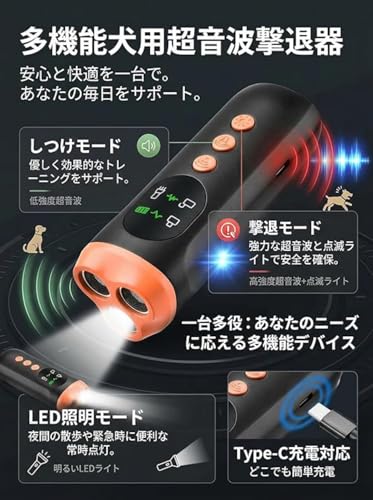 Z無駄吠え防止器 犬用 超音波トレーニング器具、3重超音波モード、最大10m照射、液晶画面付き、LEDライト搭載、USB充電式、軽量120g【2026最新型】の特徴・詳細 画像