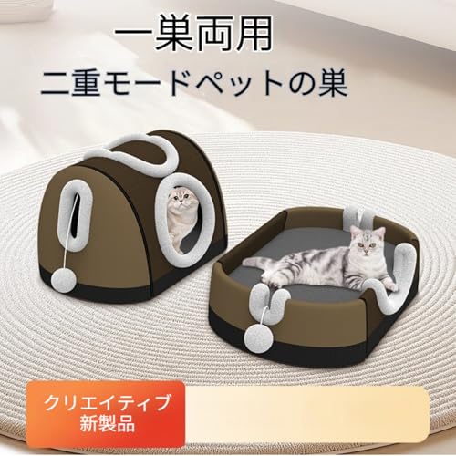 猫ハウス 猫ベッド ペットベッド 猫ハウス 折りたたみマット 猫ボックス 通気性 組み立て簡単 猫用寝床 ドーム型 防寒 猫ハウス 室内用 ドーム型 猫ベッド 2つ用途 折りたたみ式 暖かいきオールシーズン通用おしゃれかわいいお手入れ小型犬ネコ用室内用ペット用品 (茶色, M(55*40*36cm)) (M(55*40*36cm),茶色)の詳細・まとめ 画像