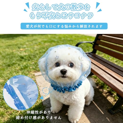 Bornoon 犬用 メッシュ 犬 口輪 カバー ネット スター柄 拾い食い防止 ネット メッシュ 舐め防止 ペット用品 誤飲防止 柔らかい 通气性 汚れ防止 誤食防止 安全 かわいい 小型犬用 (ゴールド)の特徴・詳細 画像