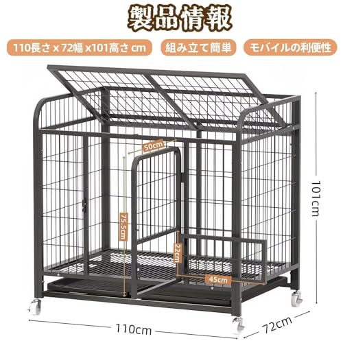 TUIYIDUO 犬のケージ ペットケージ 屋根付き 110x72x102cm 犬 サークル 錆防止 ペットサークル キャスターと引き出し式トレイ付き 掃除簡単 安全ロック 脱出防止 多機能 ペット用品 大・中・小型犬対応 室内外兼用 日本語説明書付きの詳細・まとめ 画像
